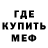 Метамфетамин кристалл James Dewey