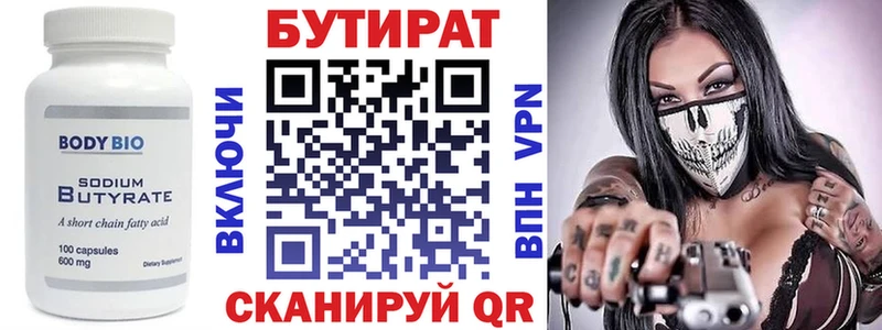 купить   KRAKEN зеркало  Бутират Butirat  Южа 