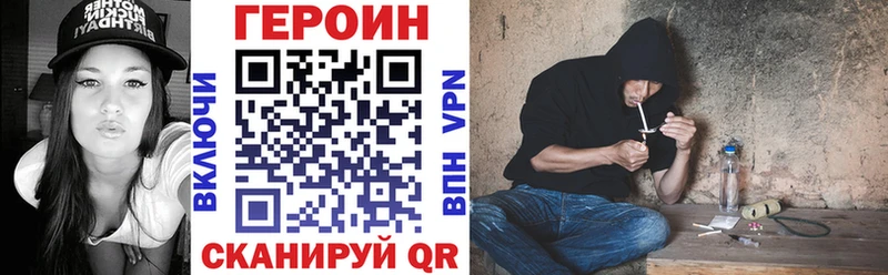 Героин VHQ Южа