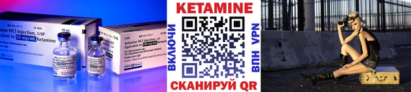 Кетамин ketamine  купить закладку  Южа 