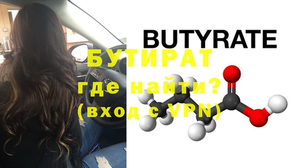бутират Покровск
