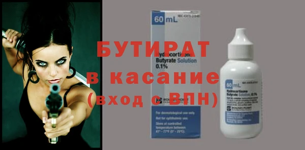 бутират Покровск